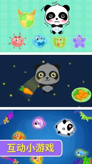 宝宝爱吃饭 v9.47.00.00截图3