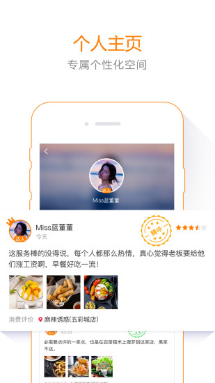 百度糯米团购app下载 V6.7.4 安卓版截图3