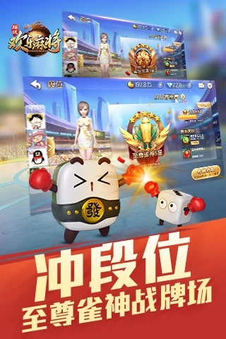 欢乐麻将全集 v7.1.93 安卓版截图2