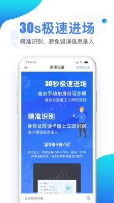 建筑人企业版截图1