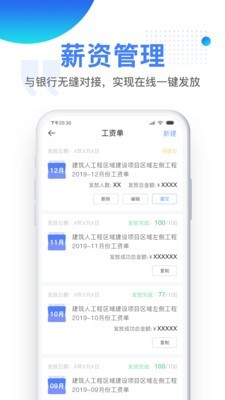 建筑人企业版截图3