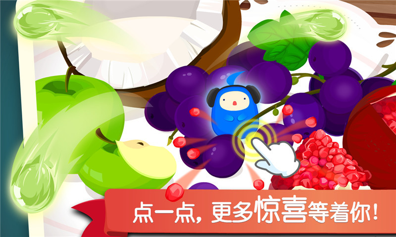 宝宝捉迷藏 9.40.00.00截图4