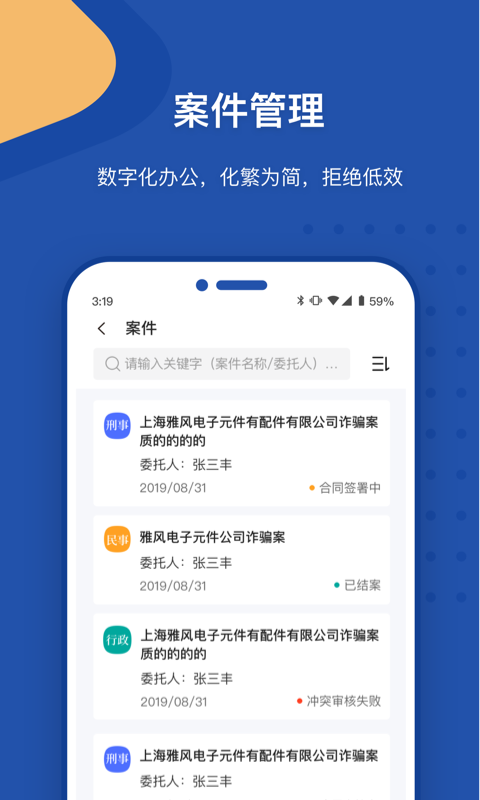 Law Wit 2.1.1截图1