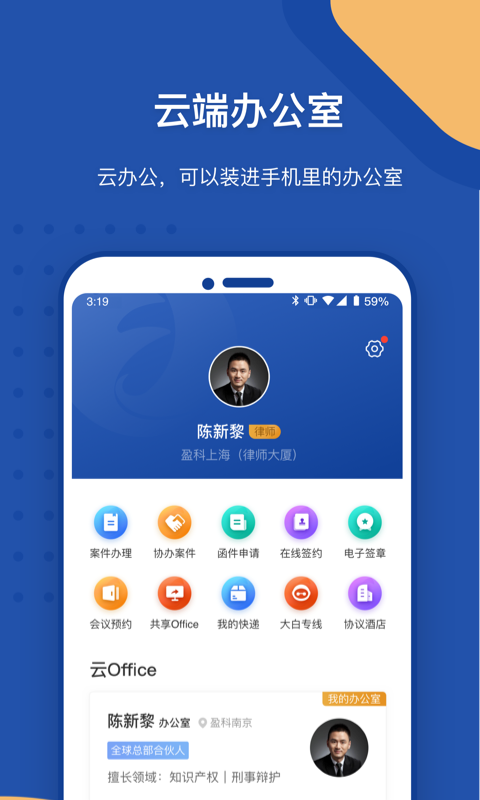 Law Wit 2.1.1截图2