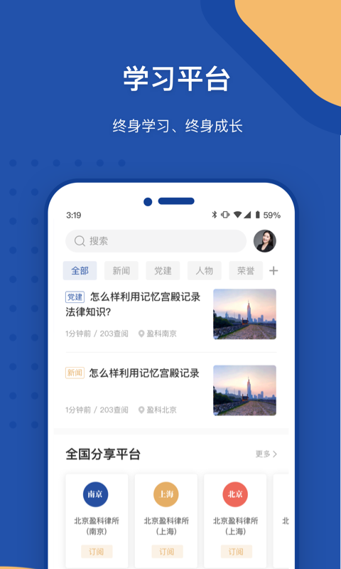 Law Wit 2.1.1截图4