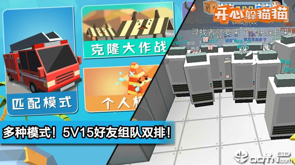 开心躲猫猫截图2