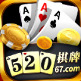 2020年最新520棋牌下载-520棋牌安卓版下载