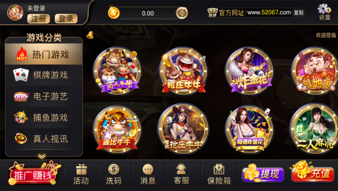 2020年最新520棋牌下载-520棋牌安卓版下载截图2