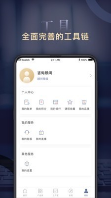 维资全球 2.1.0截图2