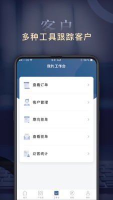 维资全球 2.1.0截图3