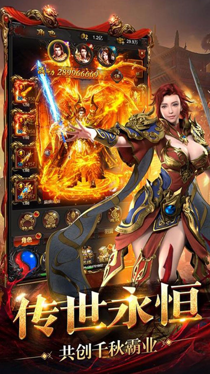 完美传奇(火爆)ios版 1.0.0截图1 完美传奇(火爆)ios版 1.0.0截图1