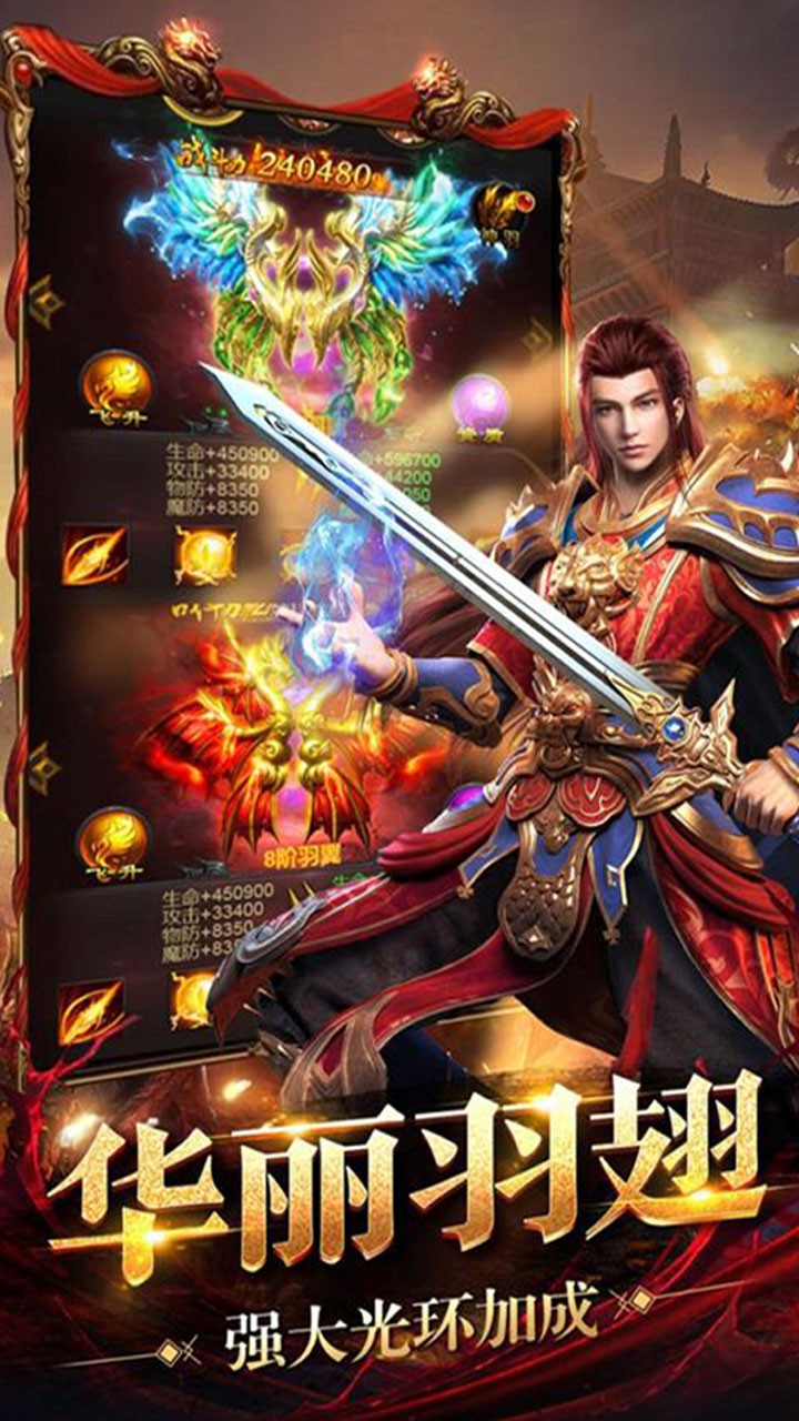 完美传奇(火爆)ios版 1.0.0截图2 完美传奇(火爆)ios版 1.0.0截图2