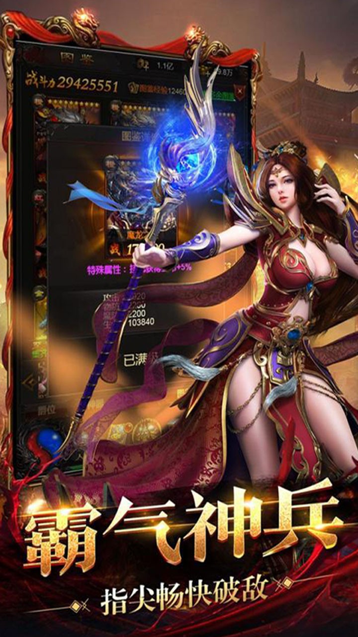 完美传奇(火爆)ios版 1.0.0截图4 完美传奇(火爆)ios版 1.0.0截图4