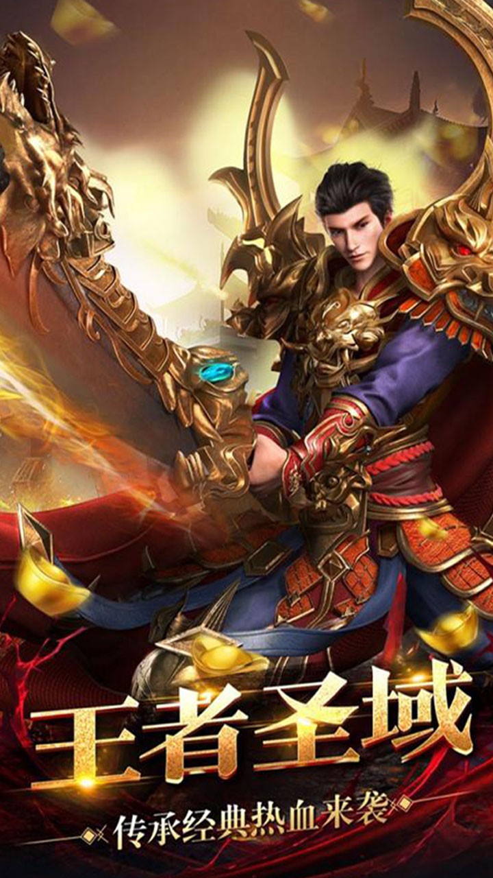 完美传奇(火爆)ios版 1.0.0截图5 完美传奇(火爆)ios版 1.0.0截图5