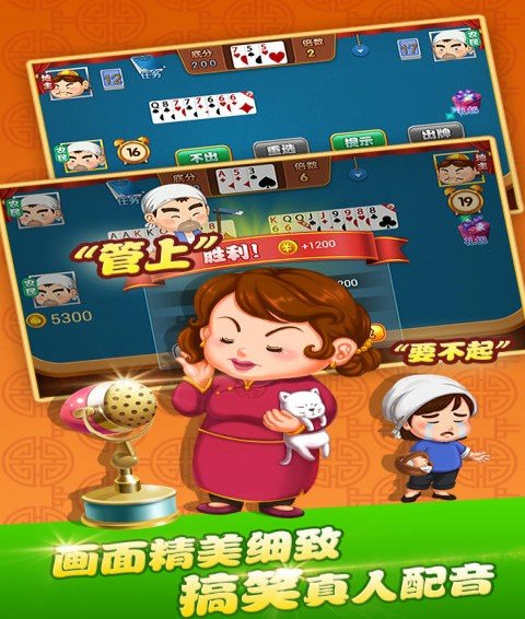 vv斗地主游戏下载_vv斗地主安卓版下载截图1