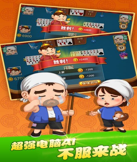 vv斗地主游戏下载_vv斗地主安卓版下载截图3