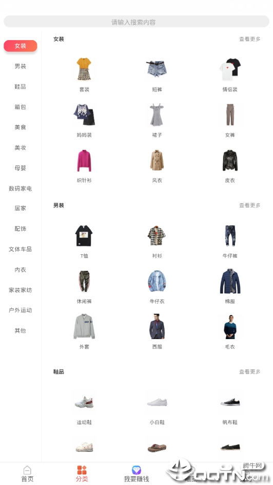 喵小二 v1.1.5 安卓版截图4