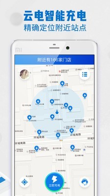 云电截图3 云电截图3