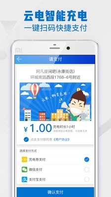 云电截图4 云电截图4