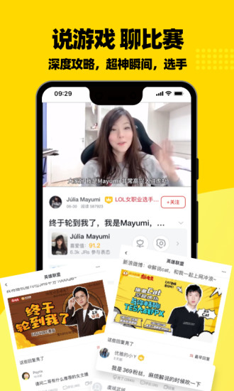 虎扑 v7.5.15.12291截图2