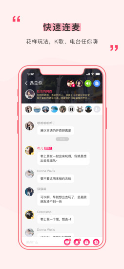 遇见 v7.8.1截图2 遇见 v7.8.1截图2