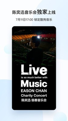 酷狗音乐极速版 10.2.0截图1