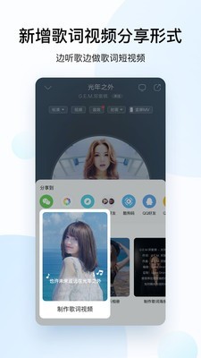 酷狗音乐极速版 10.2.0截图5
