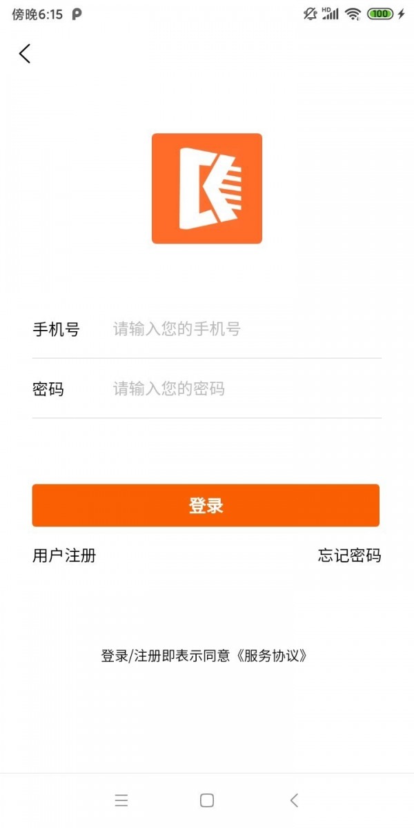 创客中国 1.0.9截图4