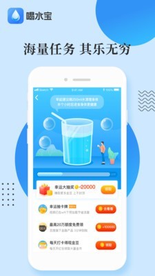 喝水宝宝截图1