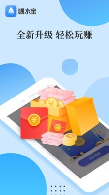喝水宝宝截图2