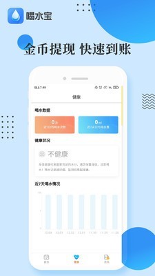 喝水宝宝截图3