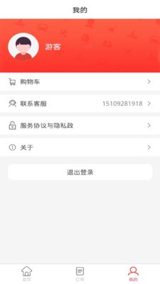 24小时管家商家端 1.0.0截图3