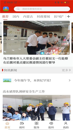 火山草原云 0.0.4截图1