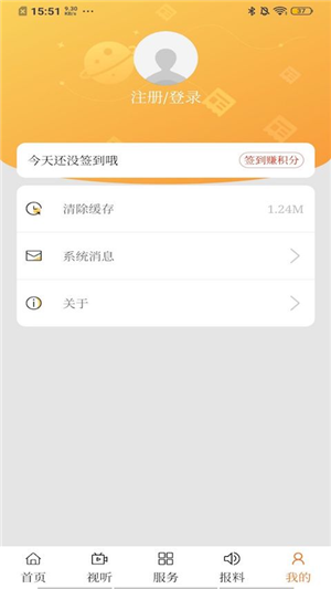 火山草原云 0.0.4截图2