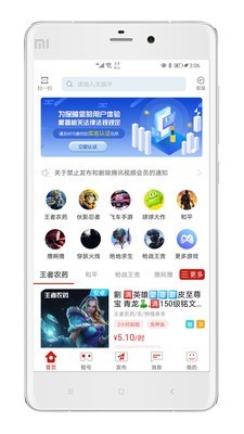 一键租号截图4