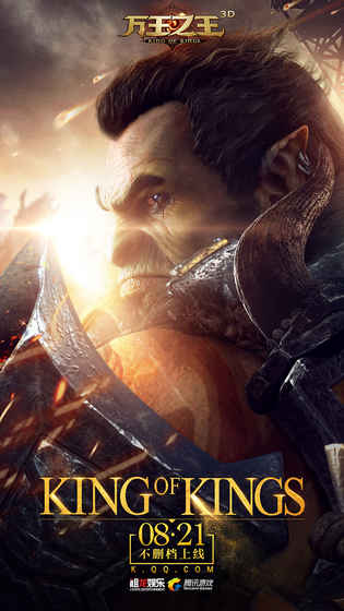 万王之王3D移动迷宫版截图3