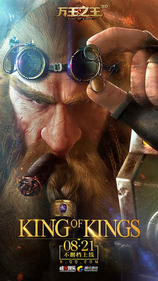 万王之王3D移动迷宫版截图4