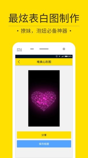 装a神器 2.2.5截图2