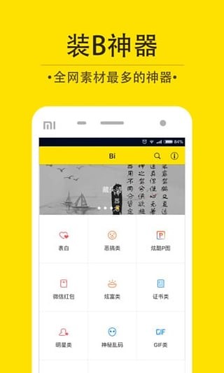 装a神器 2.2.5截图3
