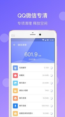 闪电清理极速版截图4
