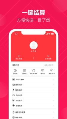 好药仓 7.7截图5