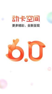 中信银行动卡空间 6.2.3截图1