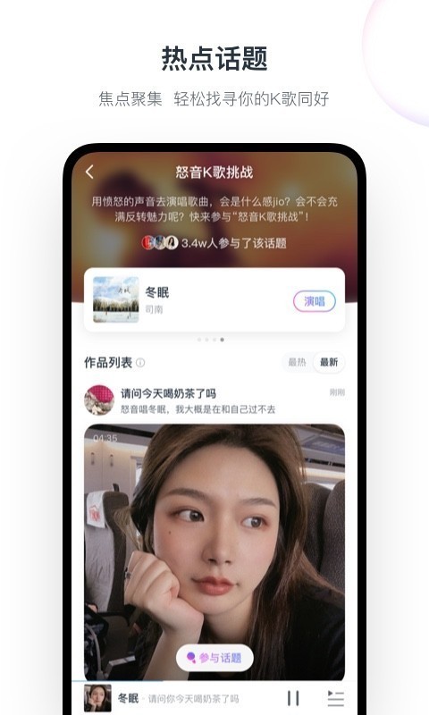 音街 1.3.10截图3