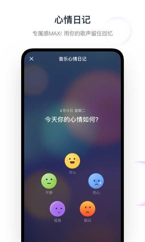音街 1.3.10截图5