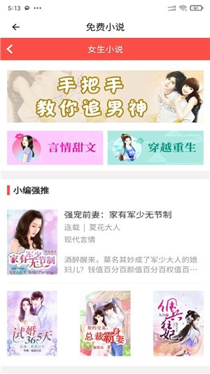 安果免费小说截图1