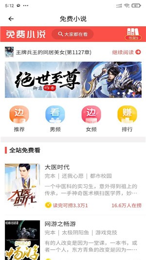 安果免费小说截图3