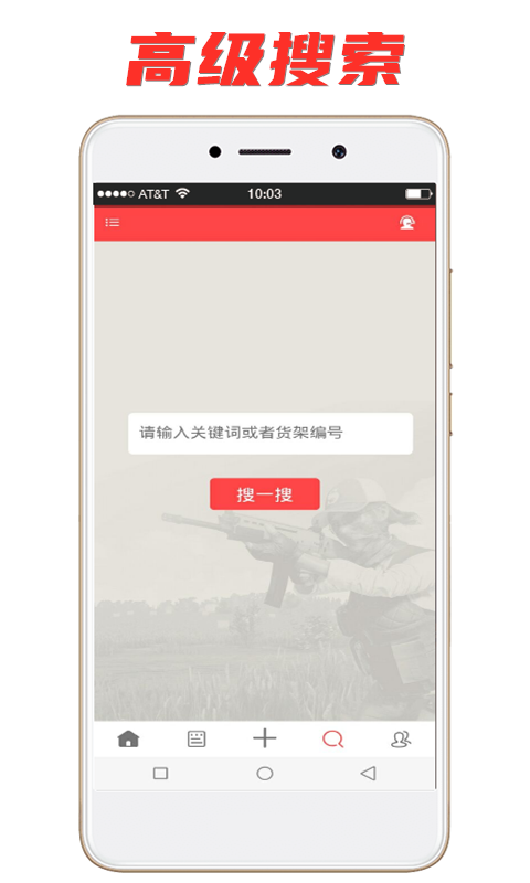 租号秀 2.1.9截图5
