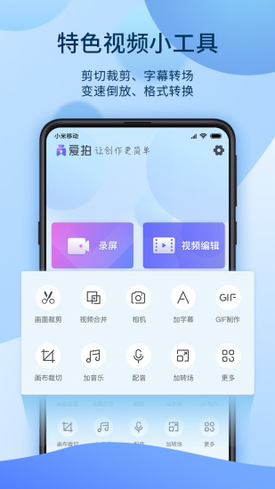 爱拍--火爆视频社区 v5.3.3.911截图3