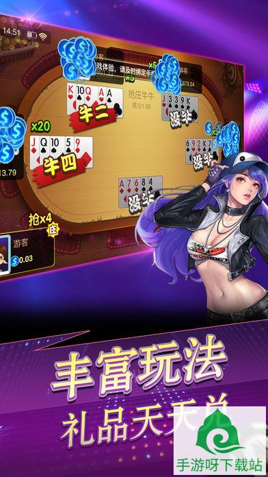 建德娱乐厅手游下载_道德娱乐厅安卓版下载截图2