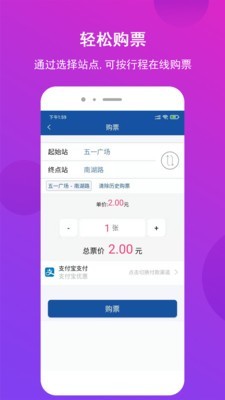 长沙地铁 1.1.8截图2